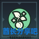 酋长游戏吧5