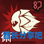 酋长游戏吧2