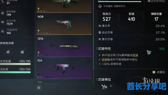 酋长游戏吧2