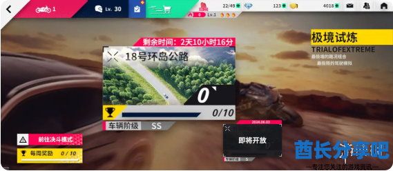 酋长游戏吧2