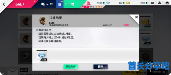 酋长游戏吧8