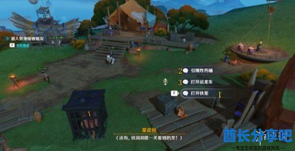 酋长游戏吧6