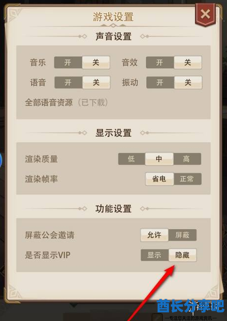 酋长游戏吧5