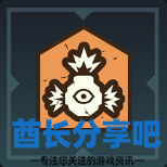 酋长游戏吧5