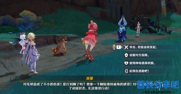 酋长游戏吧4