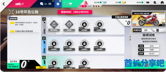 酋长游戏吧3