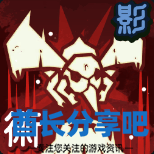 酋长游戏吧4