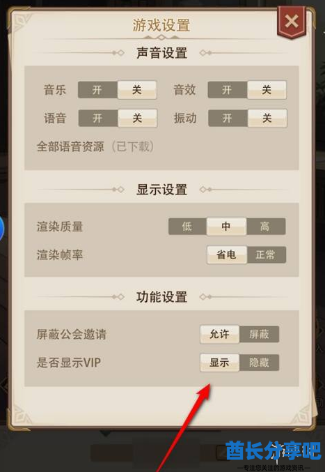 酋长游戏吧6