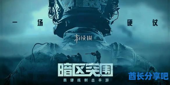酋长游戏吧1