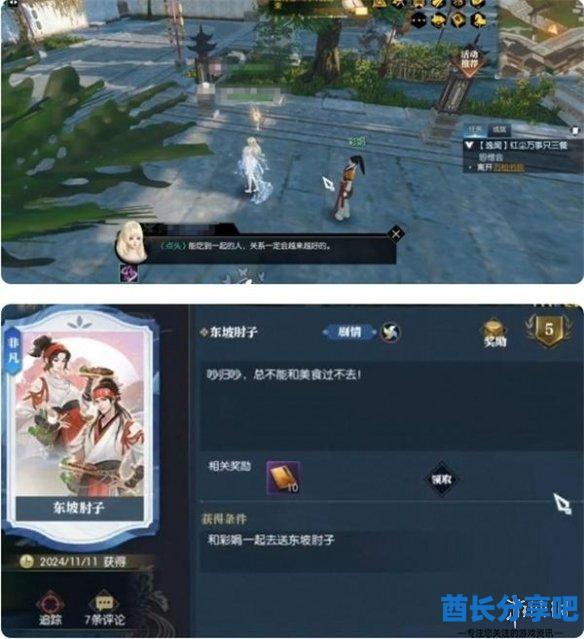 酋长游戏吧5