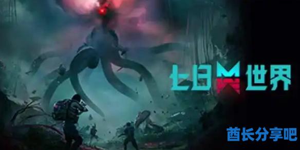 酋长游戏吧1