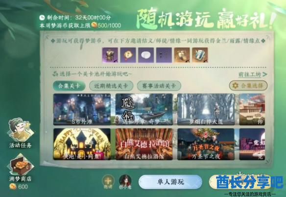酋长游戏吧2