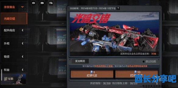 酋长游戏吧3