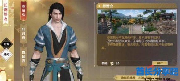 酋长游戏吧2