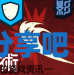 酋长游戏吧2