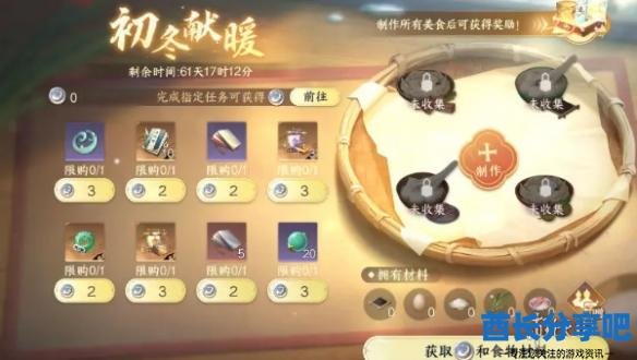 酋长游戏吧2