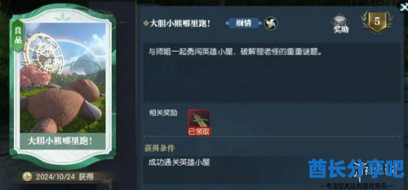 酋长游戏吧2