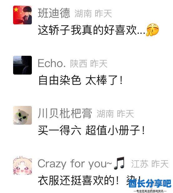 酋长游戏吧16
