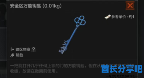 酋长游戏吧3