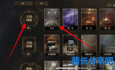 酋长游戏吧3