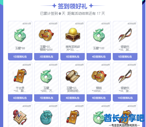 酋长游戏吧2