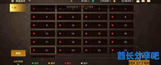酋长游戏吧1