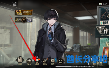 酋长游戏吧2