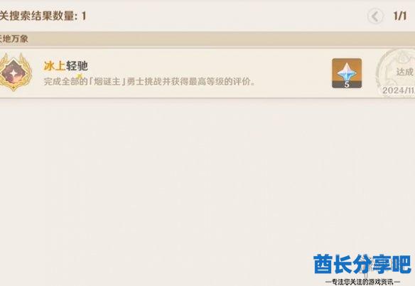 酋长游戏吧12