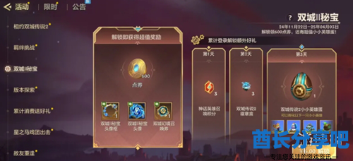 酋长游戏吧3