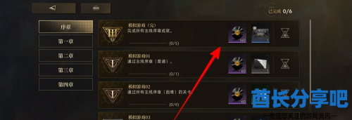 酋长游戏吧4