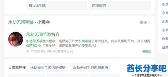 酋长游戏吧2