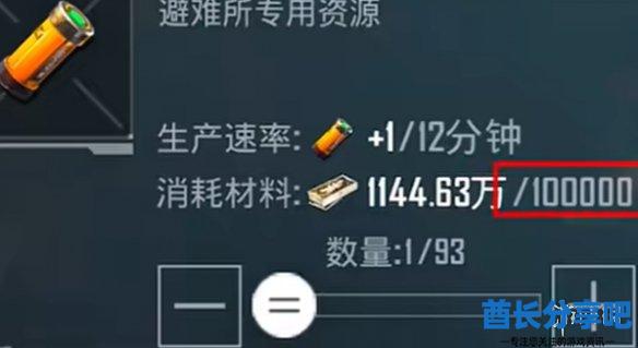 酋长游戏吧2