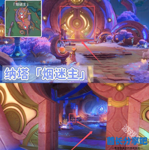 原神秋暮之火书籍在哪