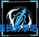 酋长游戏吧4