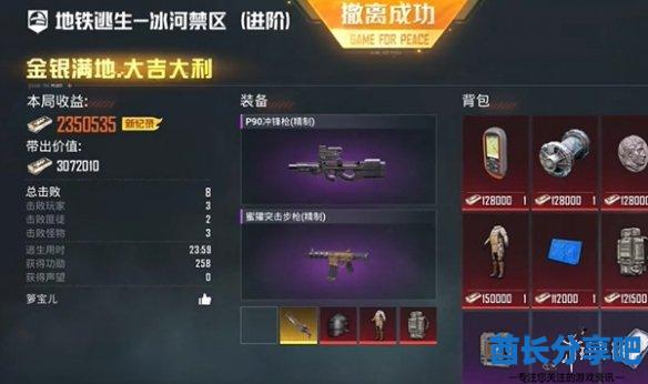 酋长游戏吧6