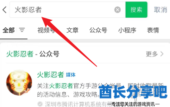 酋长游戏吧2