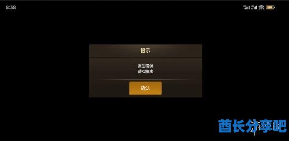 酋长游戏吧1