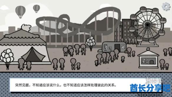 酋长游戏吧12