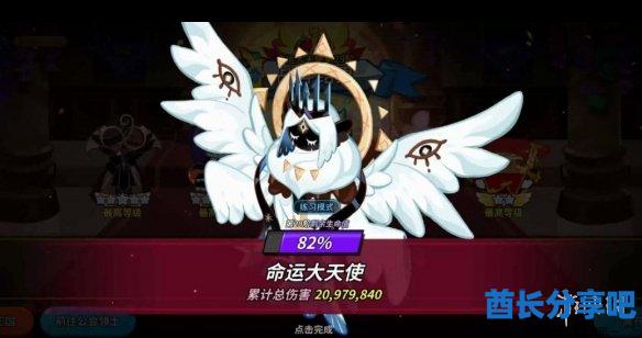 酋长游戏吧2