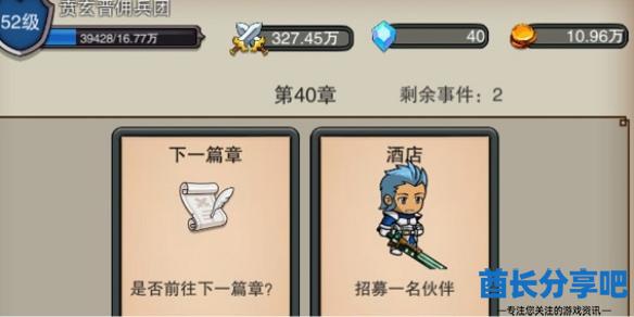 酋长游戏吧1