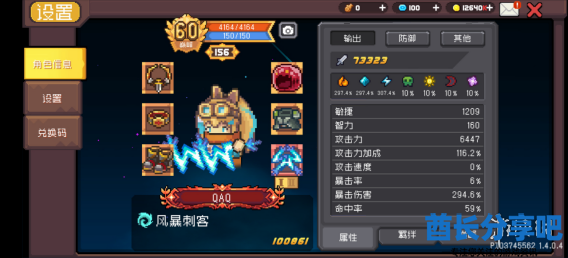 酋长游戏吧4