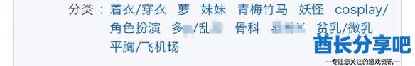 酋长游戏吧9