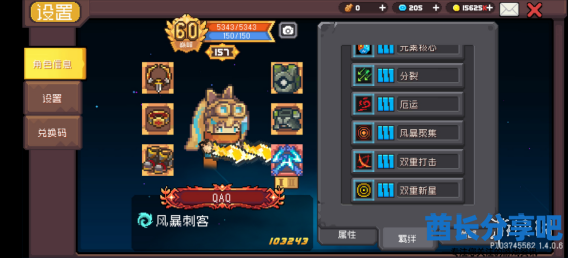酋长游戏吧3