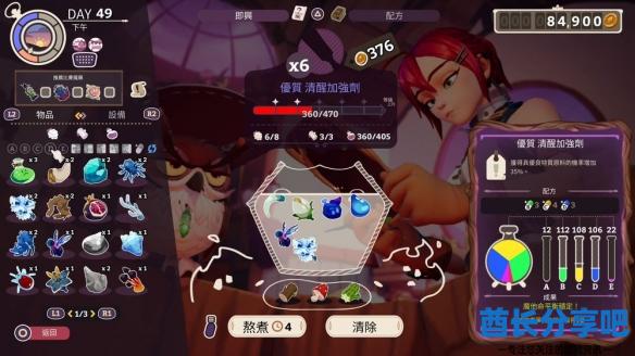 酋长游戏吧2