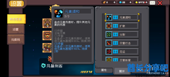 酋长游戏吧5