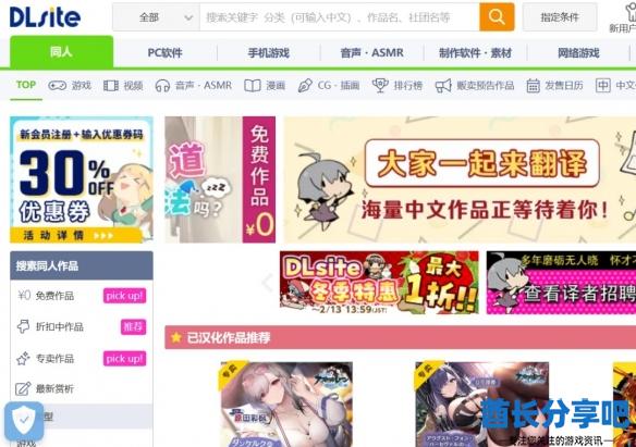 酋长游戏吧1
