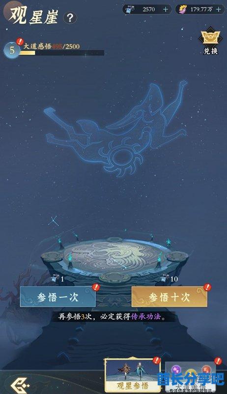 酋长游戏吧1