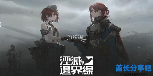 酋长游戏吧1