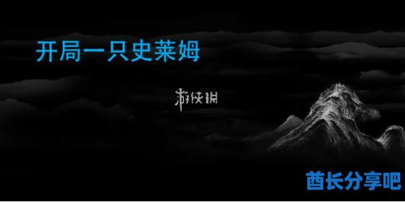 酋长游戏吧1