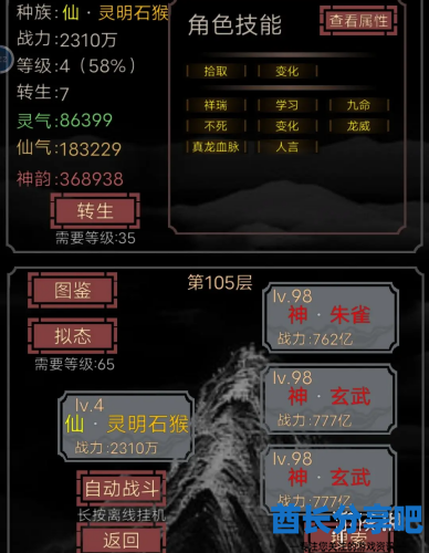 酋长游戏吧3